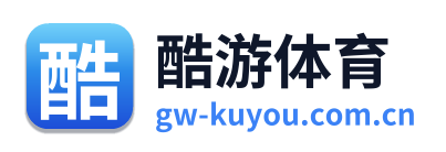 酷游体育